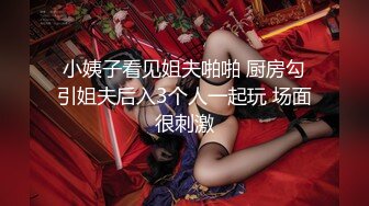 【真实乱伦❤️大神】意淫妹妹✨ 浴室春情强上极品妹妹 啊~你进来干嘛！慌称帮洗趁机奸淫 绝美酮体嫩穴 太顶了