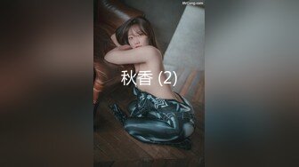 【超顶潮吹女神】小水水 调教反差E奶瑜伽教练 极致勾魂曲线 敏感嫩穴一碰就失禁 爆肏蜜穴无限潮吹 太上头了