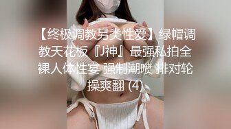 ⚫️⚫️电报群VIP高清无水印，精液盛宴！变态老哥调教母狗堂妹，加精寿司+美足交，射逼上内裤里