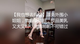 【迷奸睡奸系列】❤️极品小美女❤️被迷晕后戴上各种道具，被各种调教，最后狂艹不止！