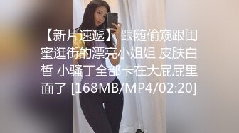 漂亮美眉 看着有点拘谨 无处安放的小手 无辜的眼神 哗哗的小娇乳 童颜小粉鲍 被无套内射 还有味道