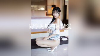 《调教启示录》独家揭发台版N号房??为爱冲昏头裸身记录遭外流