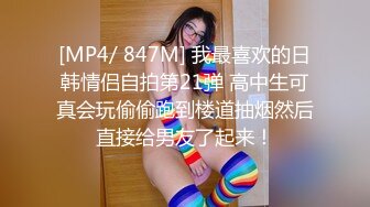 [MP4/586MB]麻豆傳媒MSD-055淫之許願精靈-袁子儀