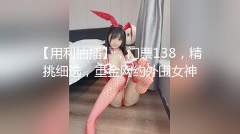 大眼睛清纯美少女，甜美文静，美乳无毛嫩穴，M腿白丝袜，道具抽插特写，地上骑乘抽插，让人欲罢不能