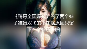 STP16615 【萝莉和御姐姐妹花】直播太赚钱，又有三个新妹子来应聘，脱光面试刮毛啪啪检测下质量