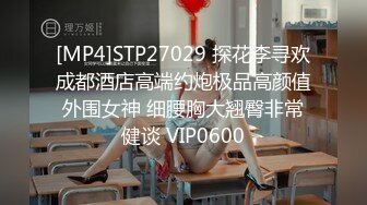 STP17497 全平台最近视角，最清晰设备，美乳外围骚货，超清晰粉嫩鲍鱼特写，激情啪啪