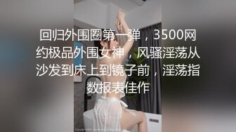 性爱泄密重磅流出 推特新人EMEI约炮有男友的宠物店女老板 呻吟美妙动听 小嫩穴被大屌超强火力输出 已被操肿