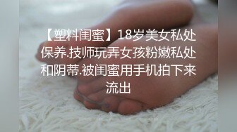 微博-恶犬- 清纯风邻家少女、惹人垂涎的馒头穴，哈喇流一地，这叮铃的呻吟声！