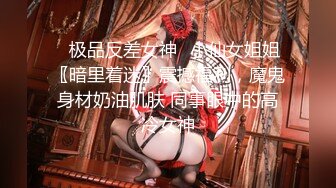 横扫魔都外围圈【魔性探花】约操高颜值气质甜嫩外围美女 全身白嫩 扛腿抽插逼紧水多真带劲