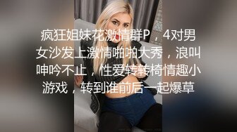 新流出酒店情趣大圆床多角度偷拍 舔鲍达人 趴在女友穴上就是狂舔 给舔的嗷嗷叫