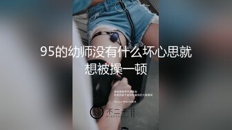 草莓原创 西门庆 喜欢吃精液99年小女友