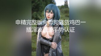 【新片速遞】 游乐场女厕偷窥破洞牛仔裤美女白嫩的大屁股和小黑鲍[76M/MP4/00:50]