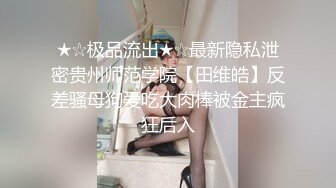 [2DF2] 国企上班的美少妇下班时间偷偷和中年男领导酒店开房,第一次内射她后第二次又口爆她,表情淫荡不堪.[MP4/200MB][BT种子]