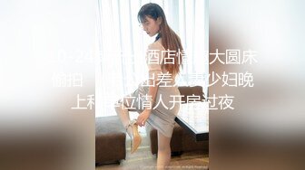 WY-0011_居家少女被两个傻贼无套内射精东