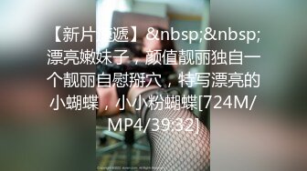 [MP4/ 327M] 沈先生2800网约小姐姐,干哭她是唯一宗旨,娇弱胴体大屌猛操