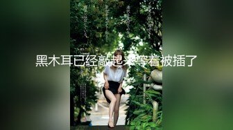 [MP4]STP27496 红斯灯影像 RS-004《你是先吃饭还是先吃我》孟若羽 VIP0600