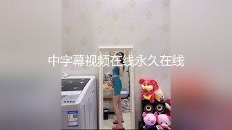 科技楼蹲守黑纱裙长发眼镜美女 肉逼肉唇细逼缝让人遐想