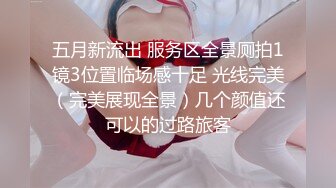 婊妹的呻吟清纯颜值略显风骚，让小哥哥无情抽插，口交大鸡巴床边草嘴