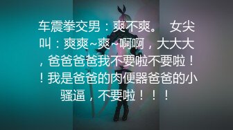 直击顶级淫乱盛宴！推特网红九头身极品女神【Eve_S8899】超强精液收集器，多男多女群P圣水调教玩出高端 (2)