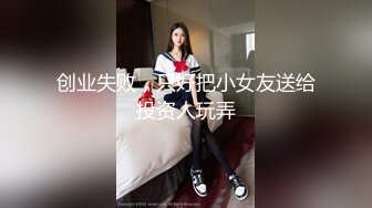 [MP4/ 1.33G] 气质小骚货米拉角色扮演，护士长病床上自慰操逼，无毛粉嫩小穴，骑乘抽插高潮喷水，不够爽边操边振动棒