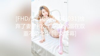 [MP4/ 288M]&nbsp;&nbsp; 眼镜熟女妈妈 看到有年轻鸡鸡操笑的多开心 主动往稀毛逼里插 无套啪啪 射了一肚皮