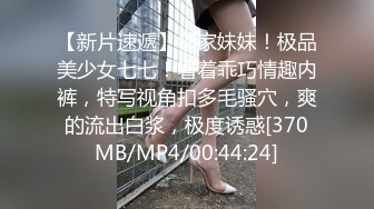 [MP4]极品气质小可爱的小妹妹 黑丝毛衣 首次掰开自己的秘密黑森林让人大吃一惊