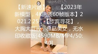 【新速片遞】&nbsp;&nbsp;《极品女神☀️反差泄密》最新万狼追踪P站OF华人淫秽男女【苹果情侣】订阅，S级身材长腿翘臀各种无套啪啪，画风唯美[5710M/MP4/04:05:00]