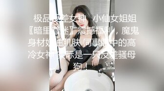 《极品反差✿骚女泄密》露脸才是王道！最新流出推特绝色高颜女神【奶凶大人】私拍露出道具与金主爸爸大玩SM性爱花式调教