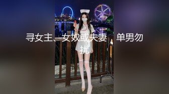 【超顶通奸大神】小妈的豹纹裙下的蜜穴《翘臀巨乳小妈》超诱白虎逗茎美妙触感 滚烫裹紧抽插 凸激内射精液