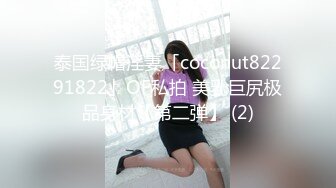 【新速片遞】&nbsp;&nbsp;大叔酒店约炮白白嫩嫩的美女同事❤️把小嫩B玩的通红完美露脸[592M/MP4/13:23]