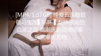 [HD/1.5G] 2023-03-14 MFK-0052优雅的陷阱