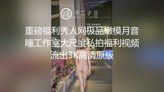 【新速片遞】 极品美乳美眉吃鸡啪啪 爽吗哥 啊啊插死我小骚逼 快插好爽 没要够还想要 被小哥哥无套内射没操爽 [850MB/MP4/37:58]