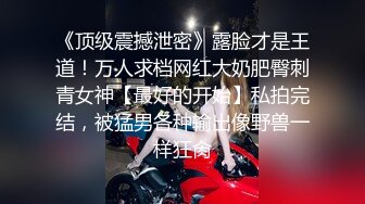 ❤️电报群土豪重金定制，清纯美乳露脸大一骚母狗【潘晴晴】被远程调教，动感裸舞、紫薇潮吹、露出、尿尿母狗属性拉满了