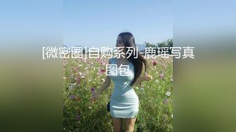 广东少妇完美臀型粉红嫩逼【下滑看联系方式和约炮渠道】