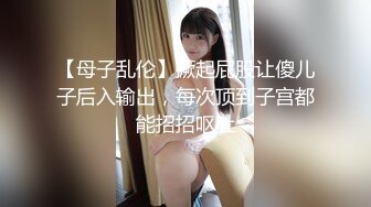 「要和我做吗？不做吗？快点决定！」不管男友在身边 和我眉来眼去 可以立即插入的女生。