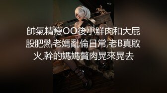 【自整理】调教穿网袜的骚货 暴力深喉 肛交【117V】 (19)