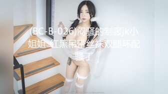 女大正妹穿着情趣黑丝服装啪啪影片流出