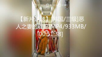 【新速片遞】&nbsp;&nbsp;2023-10-29新流出安防精品高清偷拍❤️学生情侣不知啥原因没插入只让舔个逼解解渴[801MB/MP4/01:42:35]