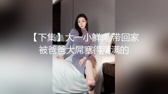 [MP4/669M]8/15最新 约啪曾霸凌自己那位女同学她说看见大鸡巴就想坐上去VIP1196