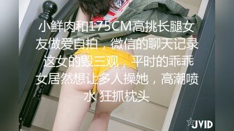 清纯妹子网上兼职电报群收费福利超漂亮的校园反差婊 (4)