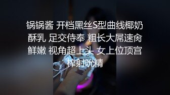 《国模极品泄密》新手尺度直接封顶，福建某市素人小学音乐老师私拍女体，比较接地气夹子不错，摄影师咸猪手掏屌后入原版4K