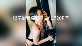 2024年，11月最新，江苏90后夫妻烧婊子，【静香阿姨_缇娜小姐】付费福利，极品白富美，淫妻小少妇 (1)