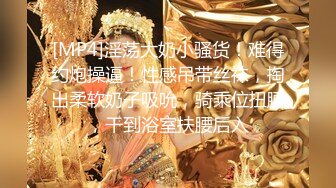 [MP4/1090M]2/10最新 语文老师思瑶人间尤物炮架子后入蜜桃臀大屁股卖力口交VIP1196