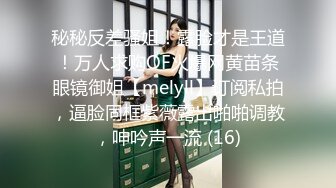 [MP4/ 283M] 白皙性感女神身材一级棒女神嫩模fitnessbaby“射在裡面”性感小骚货央求我把她射满，美乳丰臀极品反差