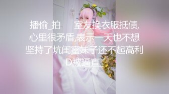 夏天穿短裤的女孩露美腿总是吸引人，这不跟随一美腿姑娘去嘘嘘，尿液真是清澈 矿泉水似的，阴穴随着尿液长得开开！