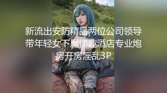 最新学校偷窥走路很拽的眼镜美女老师嘘嘘