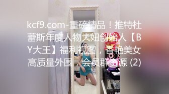 《百度云泄密》还有几分姿色的留守少妇和野男人偷情❤️被老公发现愤而曝光