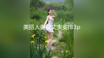 【新片速遞】 ✿全裸盛宴✿ 极品JVID新人爆乳美穴全裸露点▌阿莎 ▌酥乳胸器超饱满 粉嫩奶头乳粒 开腿尽显鲜嫩鲍鱼[260MB/MP4/4:55]