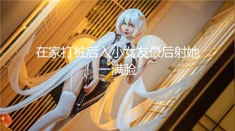 【新片速遞】&nbsp;&nbsp;【极品反差❤️小妹】宝宝没钱✨ 校花级高颜值美少女30Cm异物爆玩后庭 顶到心窝了 小身躯大能量 人美逼美大饱眼福[1.98G/MP4/1:51:17]