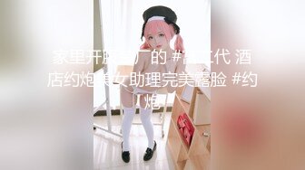 [MP4]STP32784 麻豆传媒 FLIXKO MFK0019 精明女公关 VIP0600